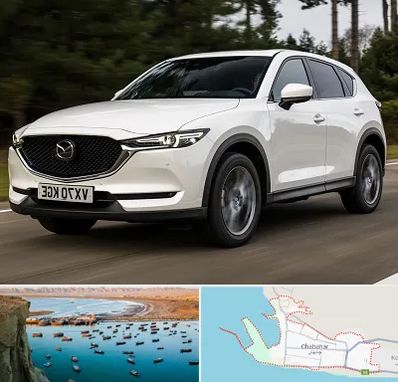 تعمیرگاه مزدا در چابهار