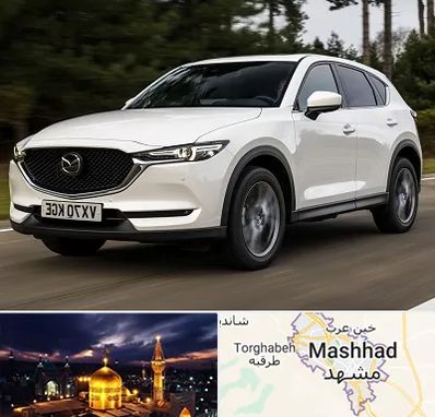 تعمیرگاه مزدا در مشهد