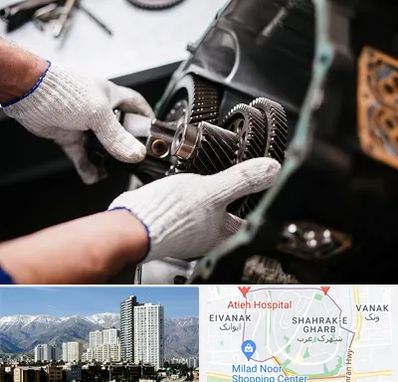 تعمیرگاه گیربکس اتومات در شهرک غرب 