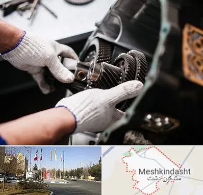 تعمیرگاه گیربکس اتومات در مشکین دشت