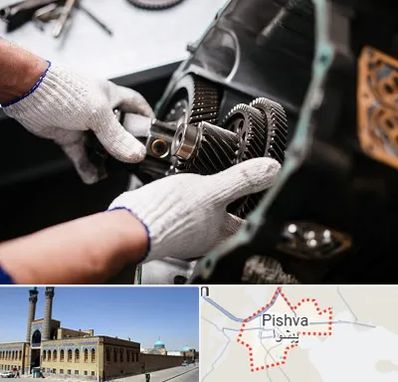 تعمیرگاه گیربکس اتومات در پیشوا
