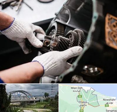 تعمیرگاه گیربکس اتومات در چالوس