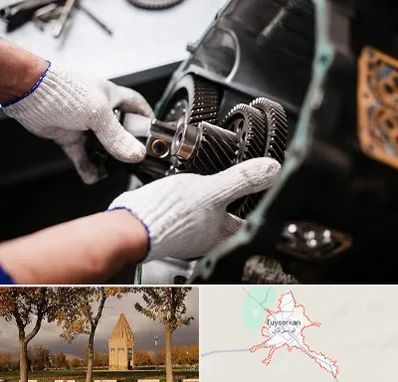 تعمیرگاه گیربکس اتومات در تویسرکان