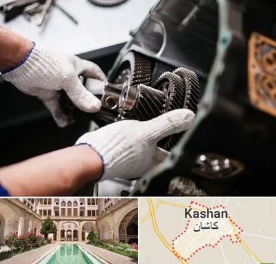 تعمیرگاه گیربکس اتومات در کاشان