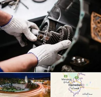 تعمیرگاه گیربکس اتومات در همدان