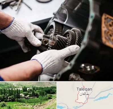 تعمیرگاه گیربکس اتومات در طالقان