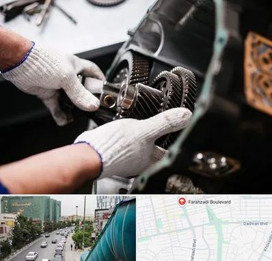 تعمیرگاه گیربکس اتومات در بلوار فرحزادی