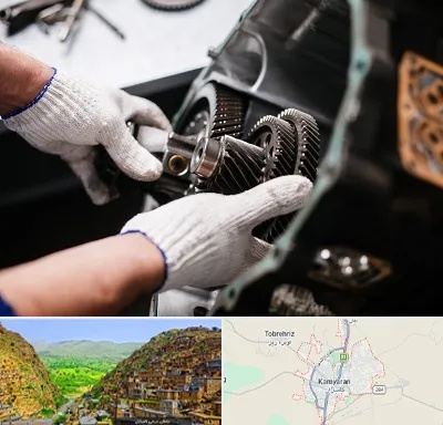 تعمیرگاه گیربکس اتومات در کامیاران