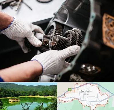 تعمیرگاه گیربکس اتومات در بهشهر