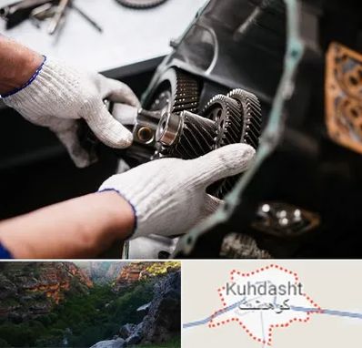 تعمیرگاه گیربکس اتومات در کوهدشت