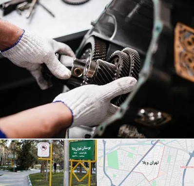 تعمیرگاه گیربکس اتومات در تهران ویلا