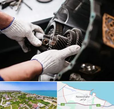 تعمیرگاه گیربکس اتومات در نوشهر
