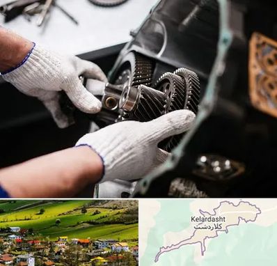 تعمیرگاه گیربکس اتومات در کلاردشت