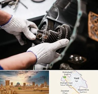 تعمیرگاه گیربکس اتومات در یزد