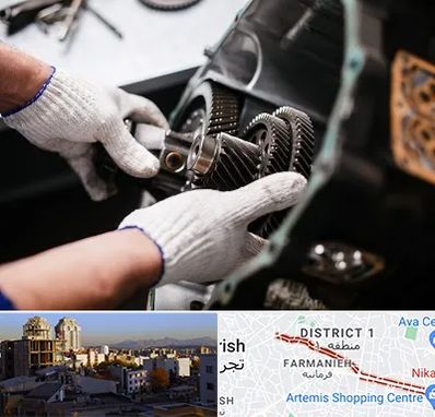 تعمیرگاه گیربکس اتومات در فرمانیه 