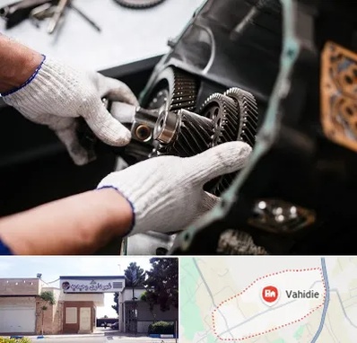 تعمیرگاه گیربکس اتومات در وحیدیه شهریار