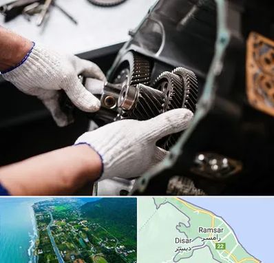 تعمیرگاه گیربکس اتومات در رامسر