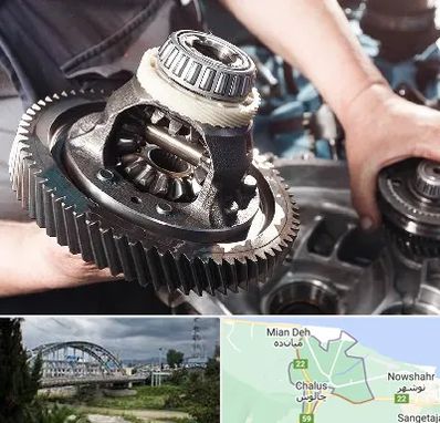 تعمیرگاه گیربکس در چالوس