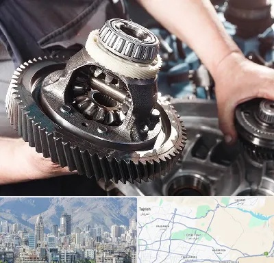 تعمیرگاه گیربکس در شمال شرق تهران