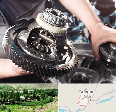 تعمیرگاه گیربکس در طالقان
