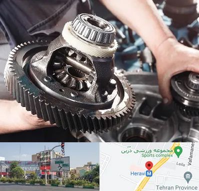 تعمیرگاه گیربکس در هروی 