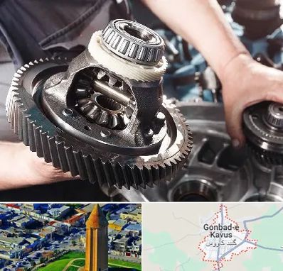 تعمیرگاه گیربکس در گنبد کاووس