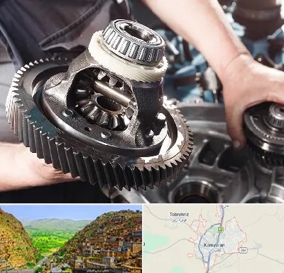 تعمیرگاه گیربکس در کامیاران