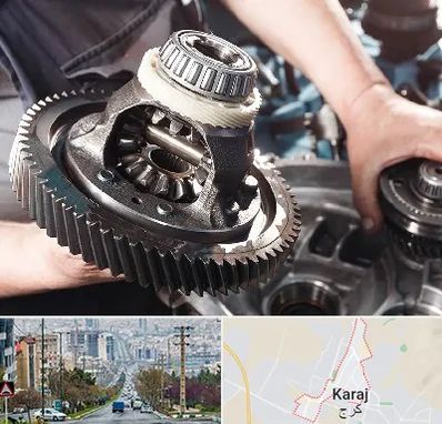 تعمیرگاه گیربکس در گوهردشت کرج 