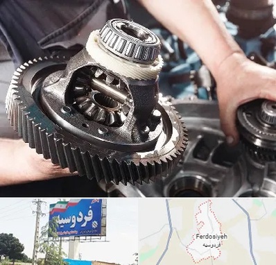 تعمیرگاه گیربکس در فردوسیه شهریار