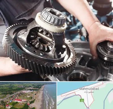 تعمیرگاه گیربکس در محمودآباد