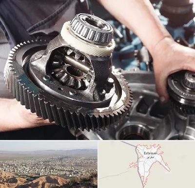 تعمیرگاه گیربکس در اسفراین