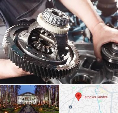 تعمیرگاه گیربکس در باغ فردوس