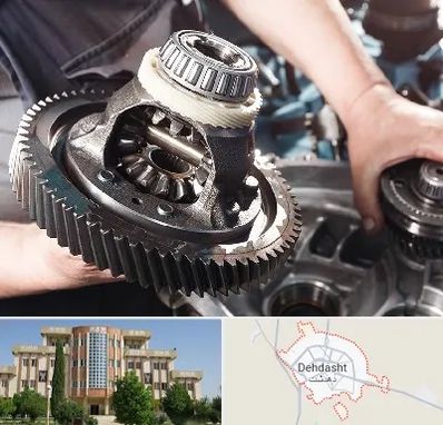 تعمیرگاه گیربکس در دهدشت