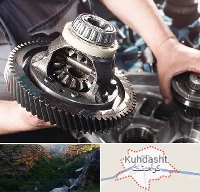 تعمیرگاه گیربکس در کوهدشت