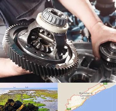 تعمیرگاه گیربکس در بندرلنگه