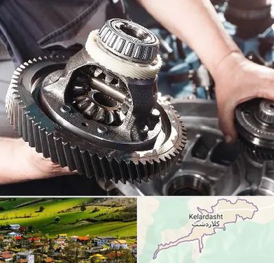 تعمیرگاه گیربکس در کلاردشت