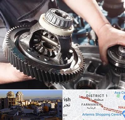 تعمیرگاه گیربکس در فرمانیه 