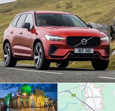 تعمیرگاه ولوو در آستانه اشرفیه