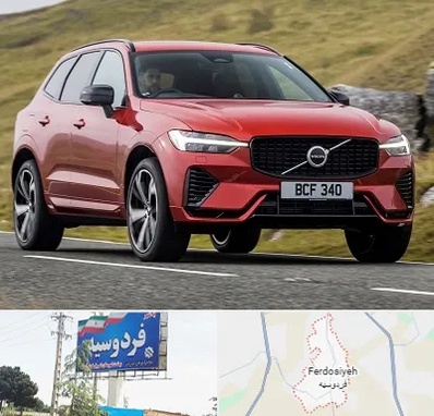 تعمیرگاه ولوو در فردوسیه شهریار