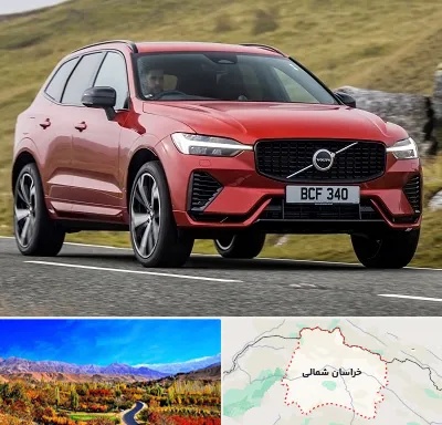 تعمیرگاه ولوو در خراسان شمالی