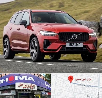 تعمیرگاه ولوو در امین حضور