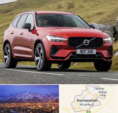 تعمیرگاه ولوو در کرمانشاه