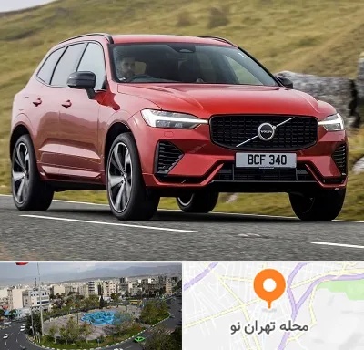 تعمیرگاه ولوو در تهران نو