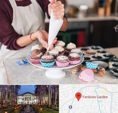 آموزشگاه شیرینی پزی در باغ فردوس