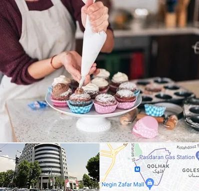 آموزشگاه شیرینی پزی در قلهک