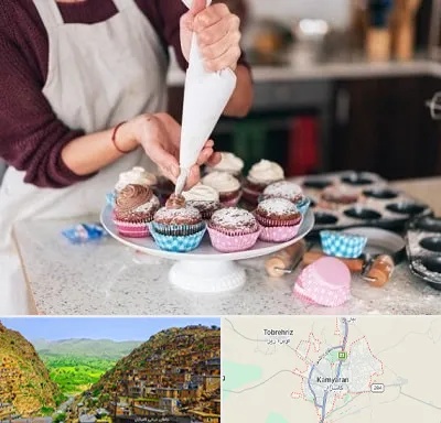 آموزشگاه شیرینی پزی در کامیاران