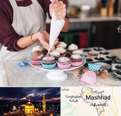 آموزشگاه شیرینی پزی در مشهد