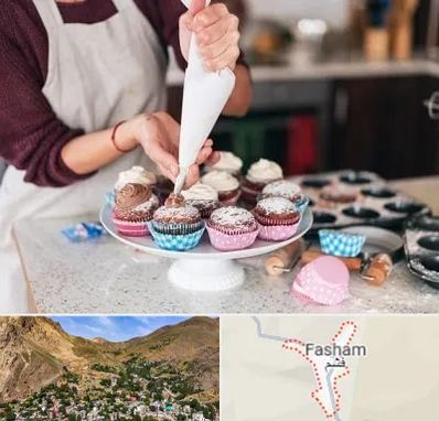آموزشگاه شیرینی پزی در فشم
