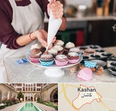 آموزشگاه شیرینی پزی در کاشان
