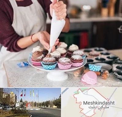 آموزشگاه شیرینی پزی در مشکین دشت